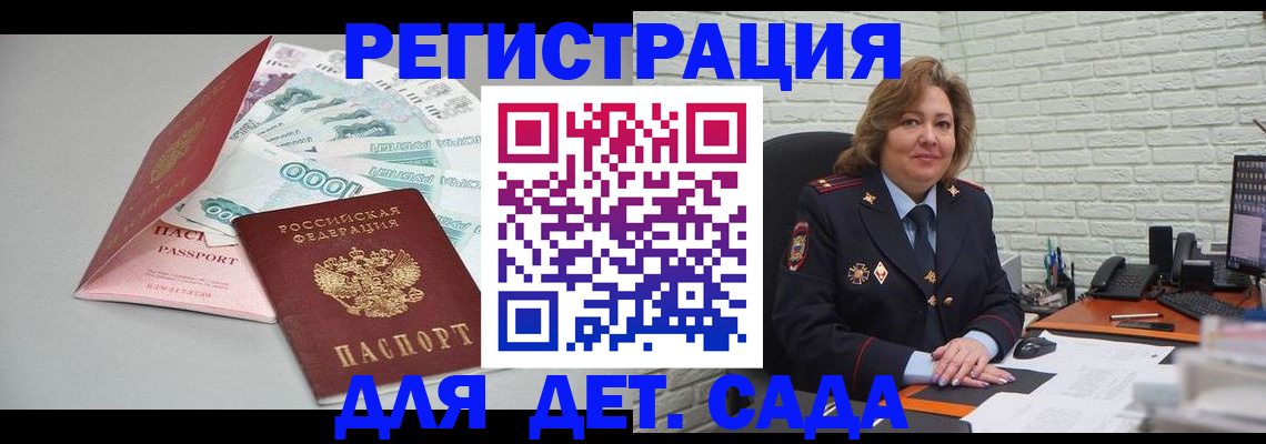 прописка паспорт в Юрге