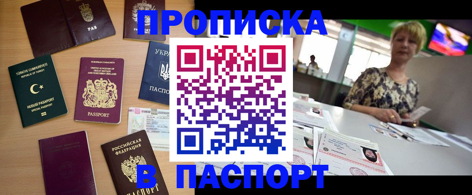 временная регистрация собственник в Юрге